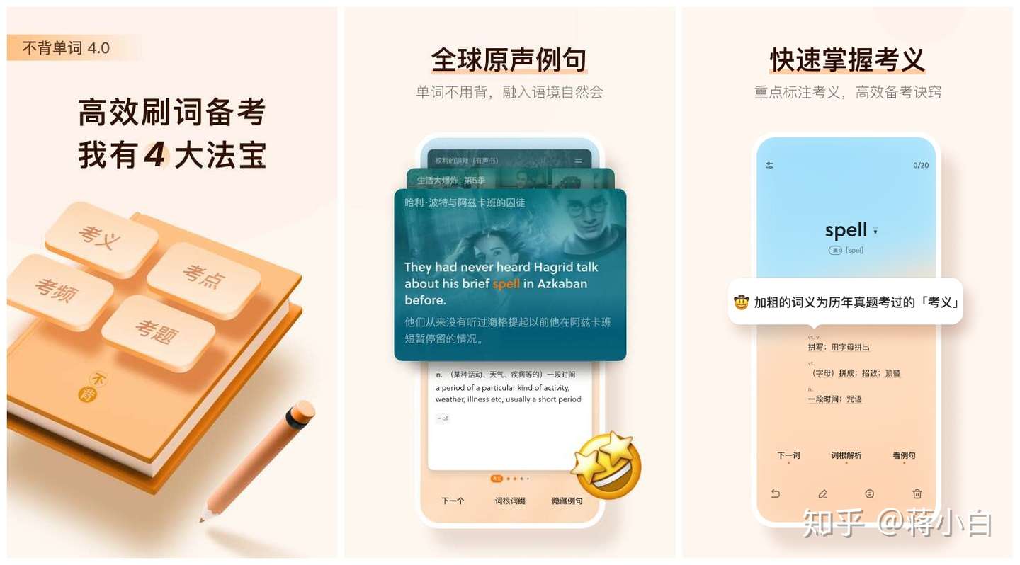 10个好用的英语学习app 让你学习英语变得高效 知乎