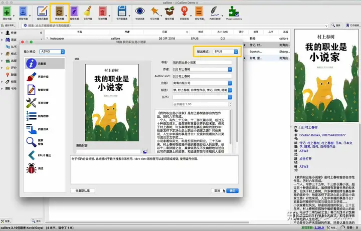 电脑工具丨Calibre 最强大的本地电子书管理工具插图6 电脑工具丨Calibre 最强大的本地电子书管理工具插图6