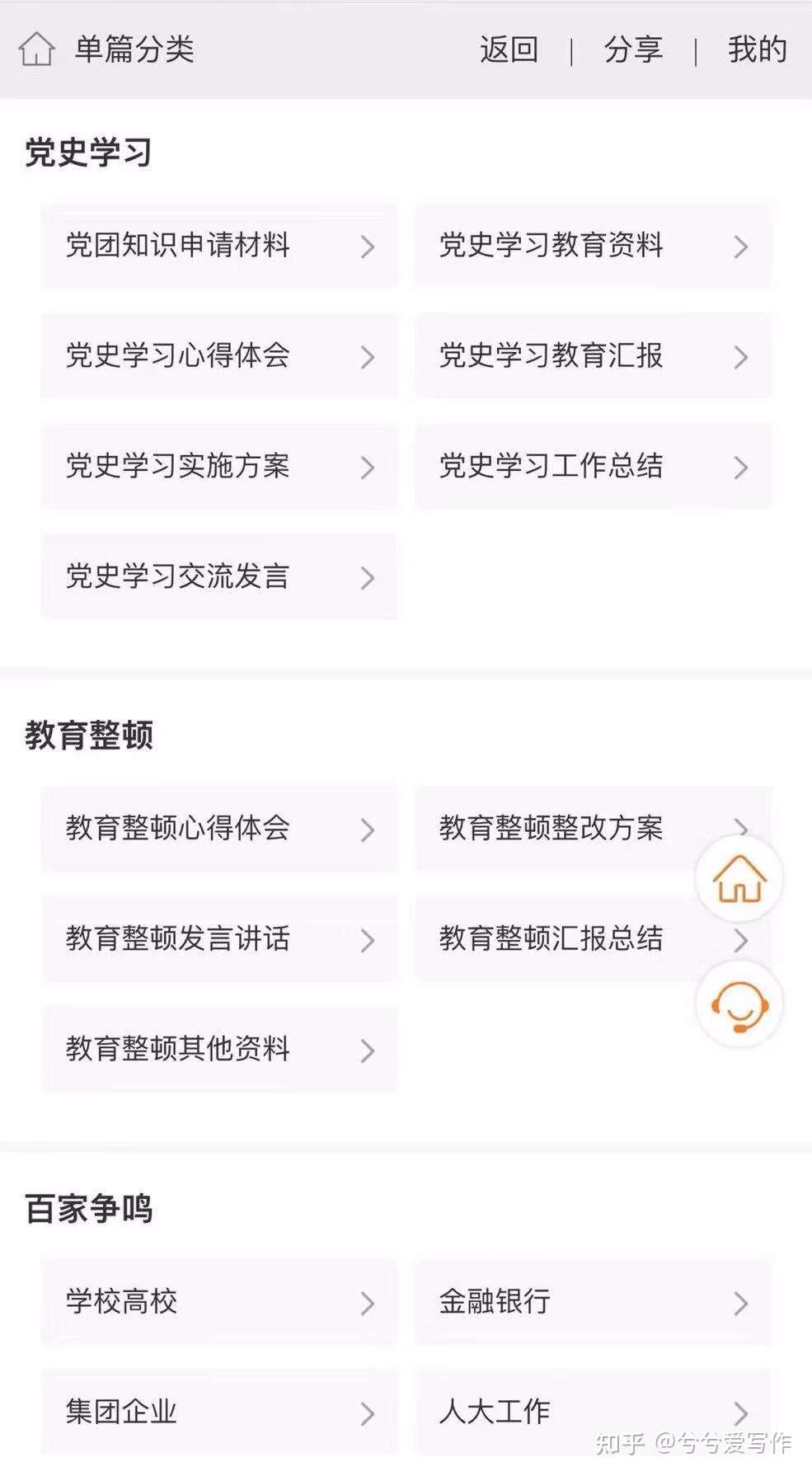 水利局节水型单位建设工作方案 知乎