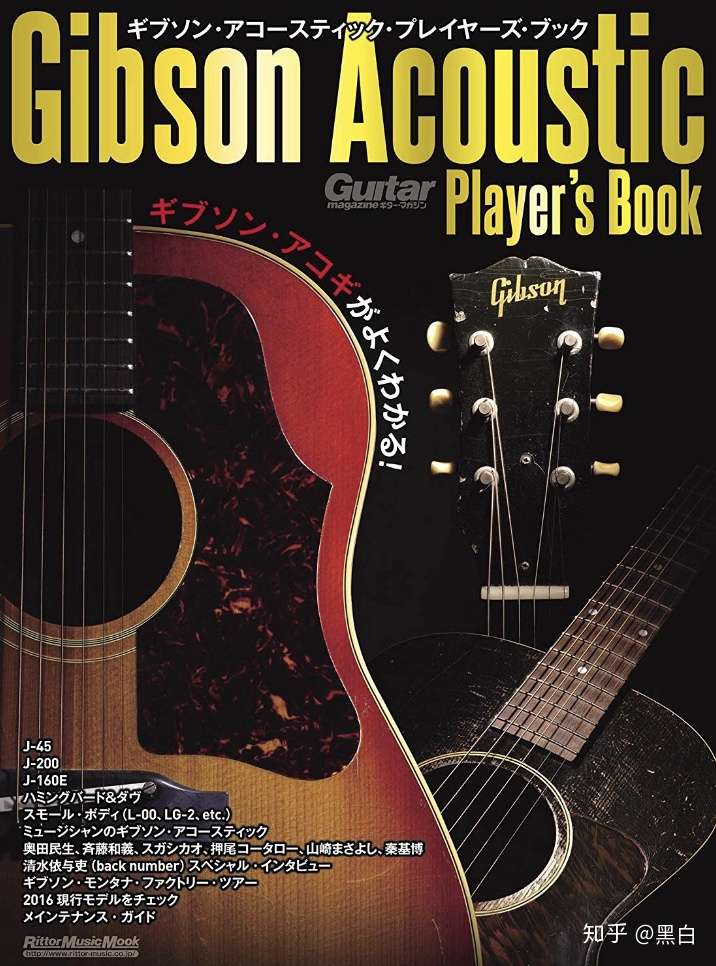 Gibson J45 J45 J 45 Round Shoulder的历史和入门级认识 知乎