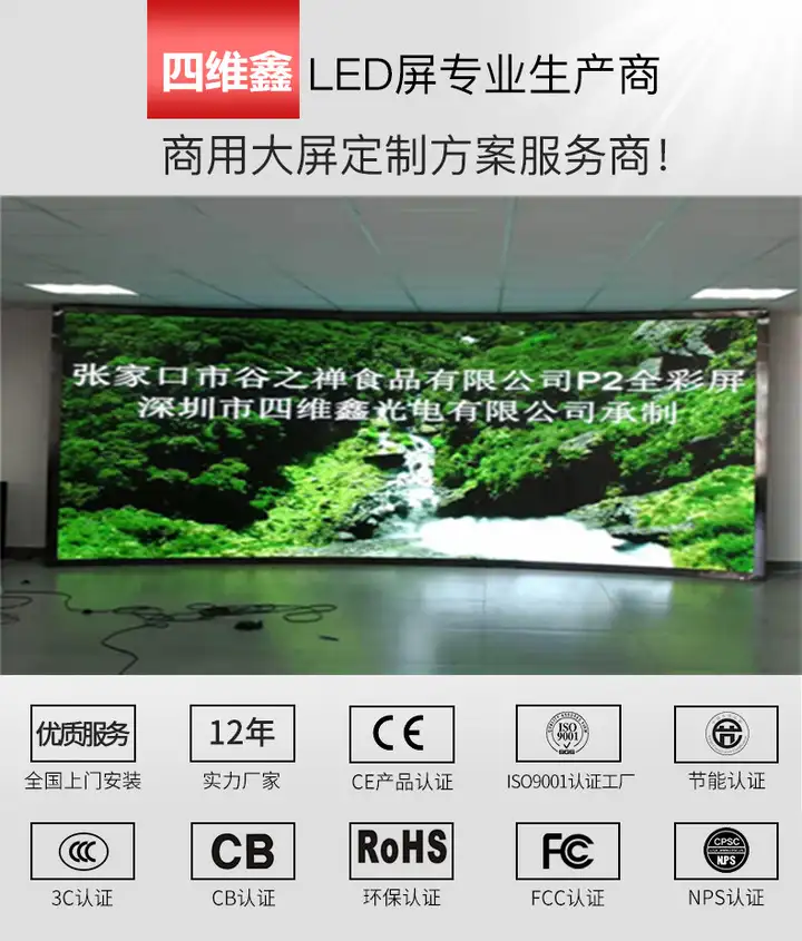 室内P2.5LED软模组参数及价格