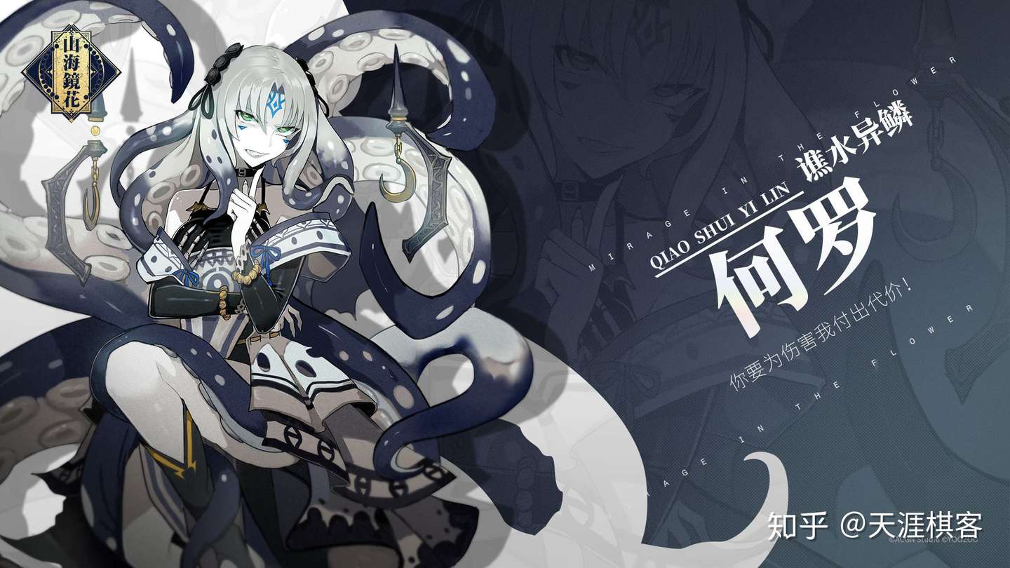 山海镜花手游测评 画风诡异剧情无脑 国语配音却很棒还有动画看 知乎