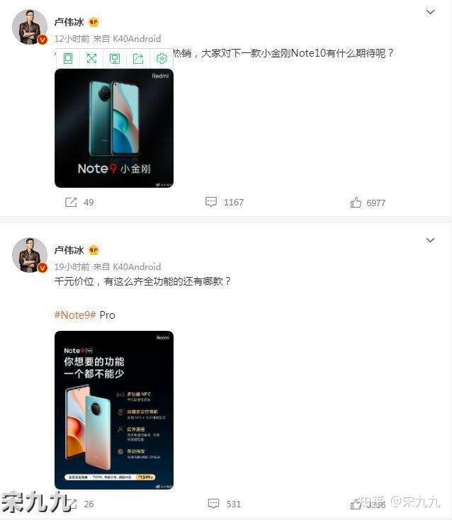 卢伟冰 Redmi Note 9热销 Note10或将上市 知乎