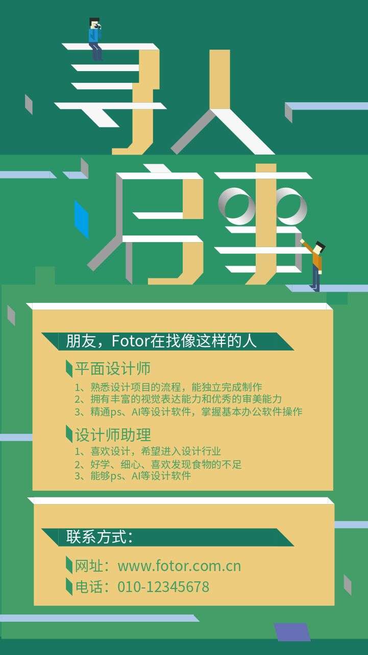 fotor懒设计 的想法: fotor懒设计兼职设计师持续招募中,成为
