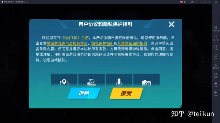我来给大家安利一下这款老牌手游QQ飞车