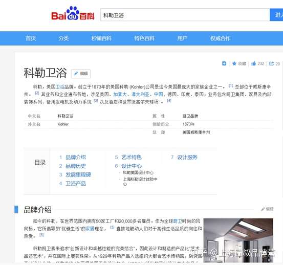 卫浴马桶品牌百度推广如何操作？五种常见推广方式分享给你!