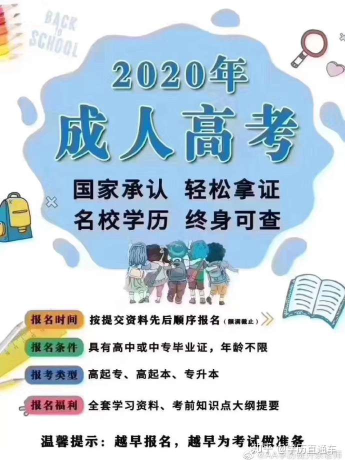 年 电子科技大学 成人高考招生简章 80元即可报名 知乎