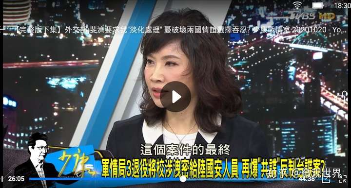 微观世界 台海风云,世界时事全记录 〇陈凤馨在台湾节目上,公然宣扬