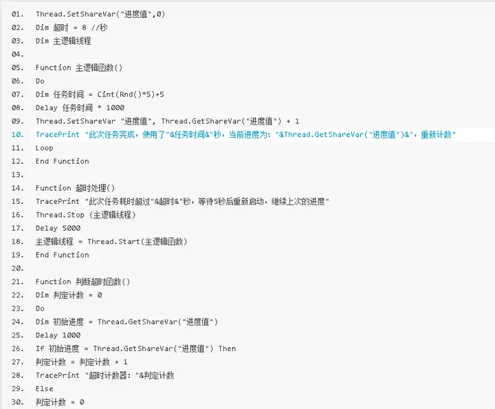 【按键精灵】学了这个不信你还做不出稳定的脚本