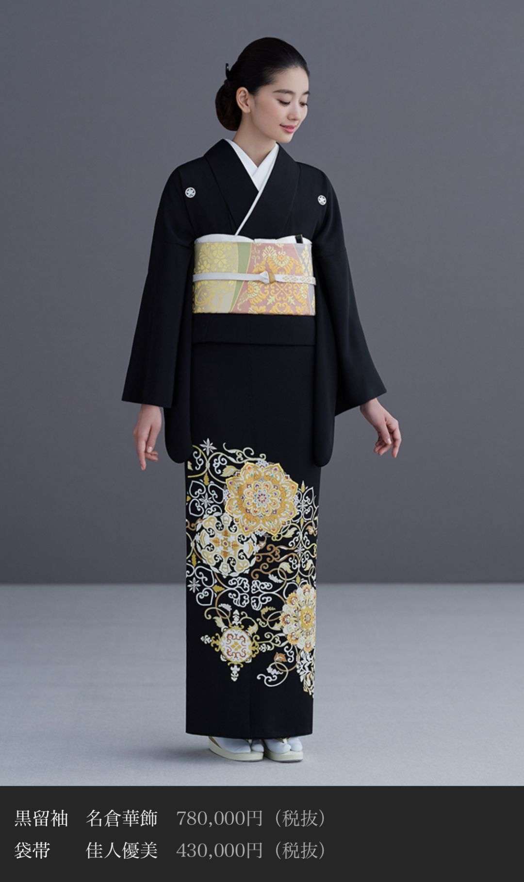 日语教师向 如何分辨日本和服不同种类 知乎