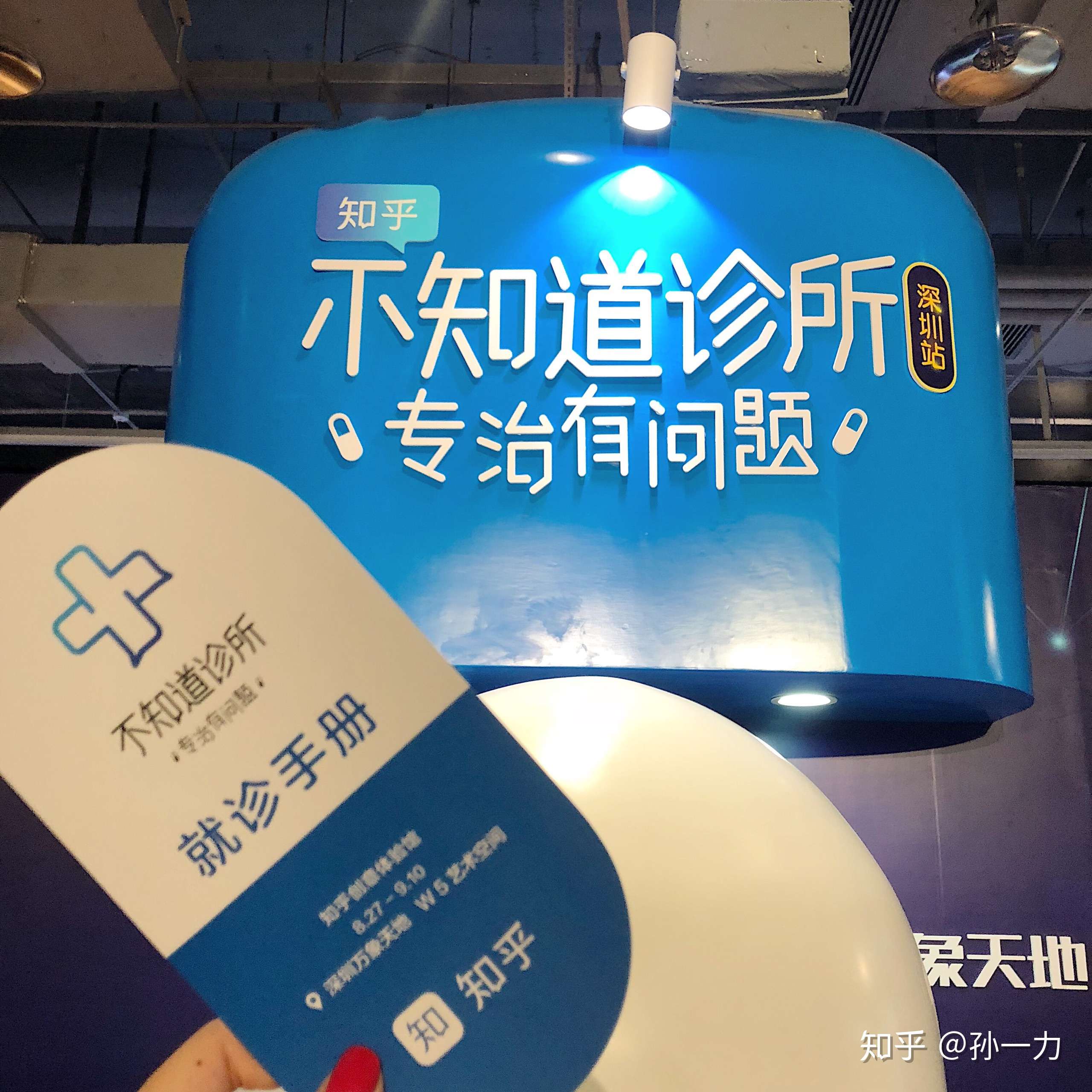 孙一力 的想法: #不知道诊所# 专治有问题 - 知乎