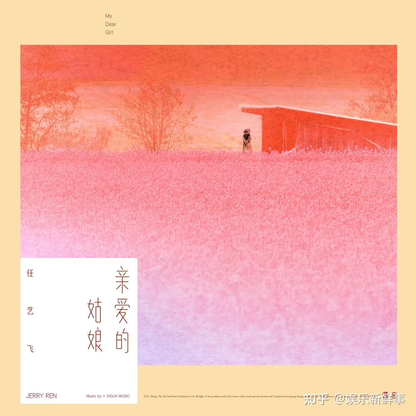 任艺飞再携谭旋共创单曲《亲爱的姑娘》，首次挑战昆曲唱腔- 知乎