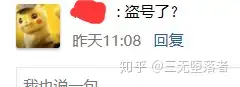 写字全职显然不存有,你所看见的历史事实但是是人格麻醉剂的暗喻!(图9) 写字全职显然不存有,你所看见的历史事实但是是人格麻醉剂的暗喻!(图9)