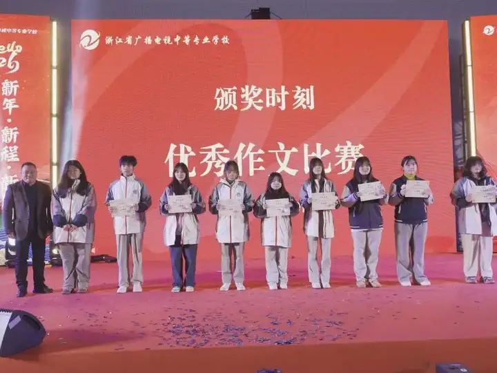 【活力校園】體藝融匯 活力迎新 | 塘棲校區(qū)體育藝術(shù)節(jié)閉幕式暨元旦晚會圓滿落幕!(圖26) 【活力校園】體藝融匯 活力迎新 | 塘棲校區(qū)體育藝術(shù)節(jié)閉幕式暨元旦晚會圓滿落幕!(圖26)