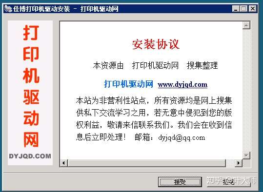 忘初心,方得始终 以佳博 gp-5890x打印机为例 佳博打印机驱动下载地址