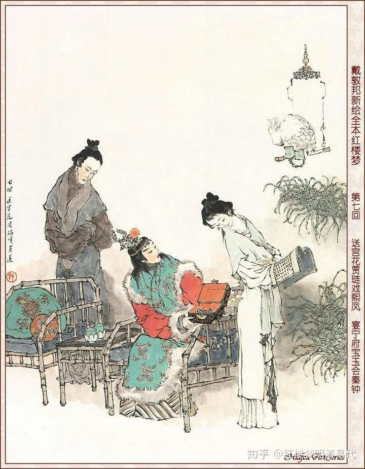 红楼梦中的情更峰隐喻