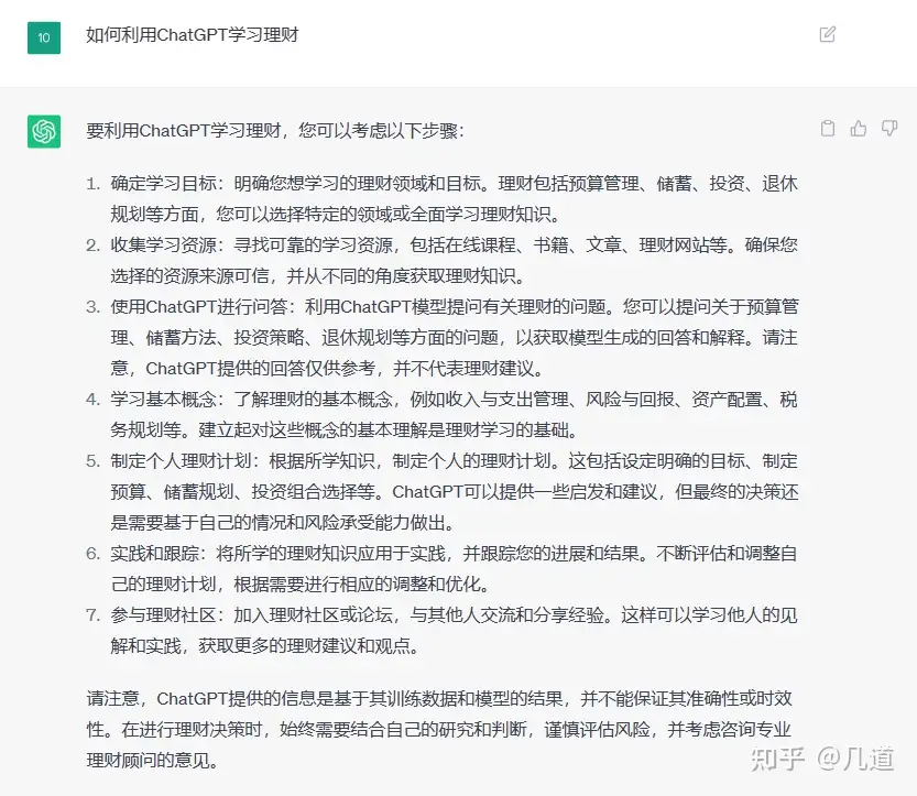 利用ChatGPT赚钱的72种方法!插图25 利用ChatGPT赚钱的72种方法!插图25