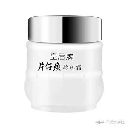 皇后片仔癀珍珠膏和珍珠霜的区别- 知乎