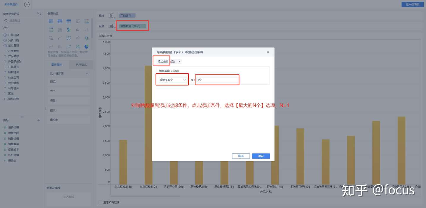 Datafocus Vs Finebi 筛选排序 知乎