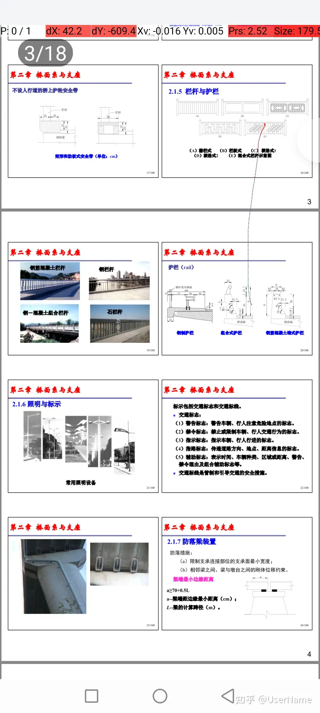 44List of Quoted Standards45Addition: Explanation of Provisions - 知乎