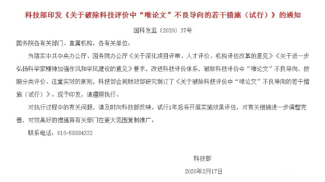 清华学者 破 四唯 是 换汤不换药 未解决科研管理体制问题 应减少各类评审 评价 评估 知乎