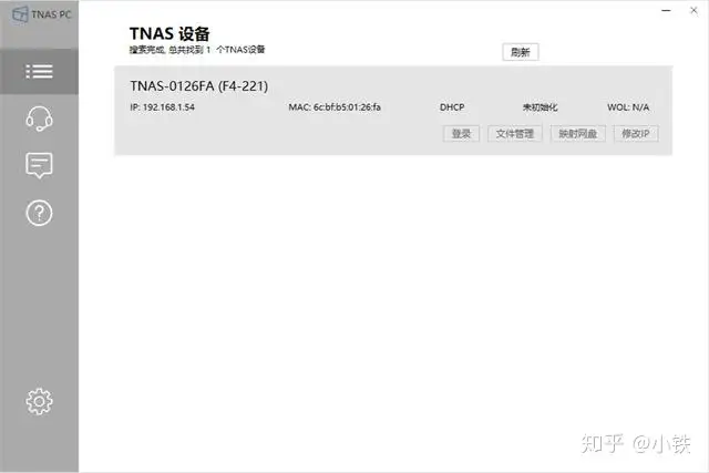 家庭NAS部署方案,铁威马F4-221使用体验