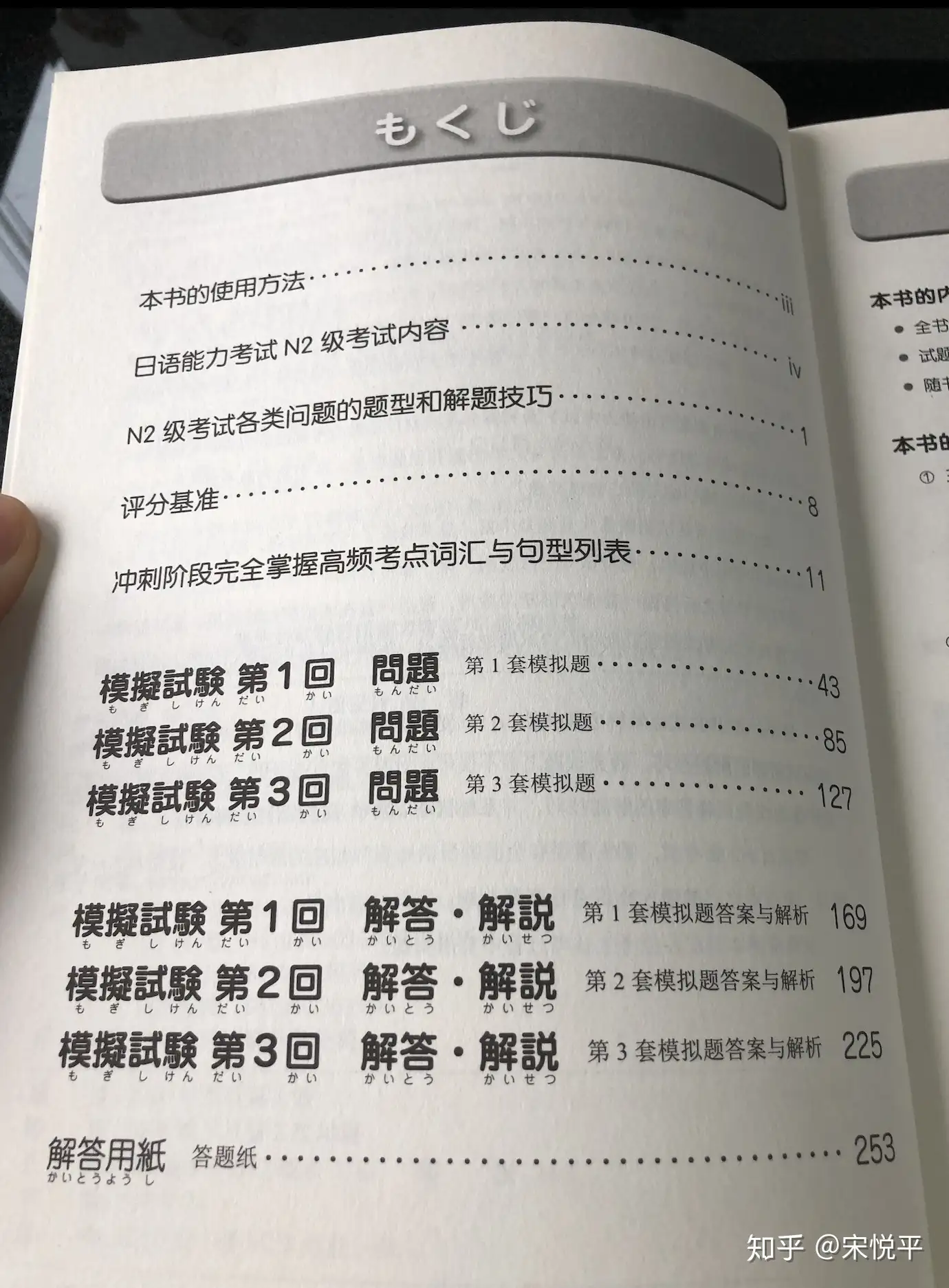 日语能力考备考书测评｜新完全掌握N1N2模拟题vs绿宝书橙宝书｜帝京日语