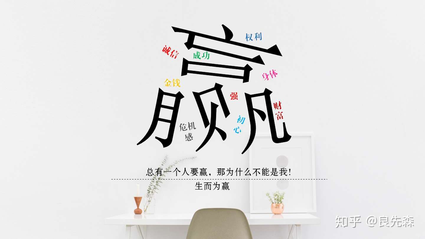 Ppt小技巧 拆解汉字 知乎