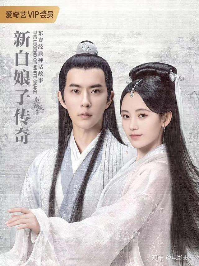 如何评价鞠婧祎版的《新白娘子传奇》?