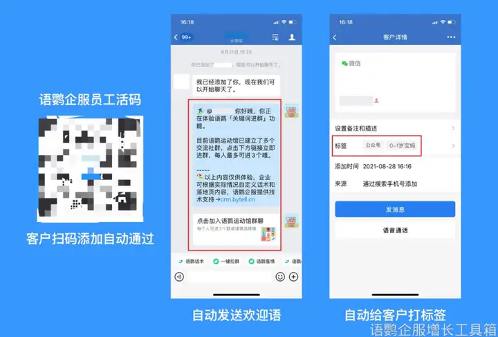 微信企业介绍模板_微信企业的功能_微信企业版功能介绍