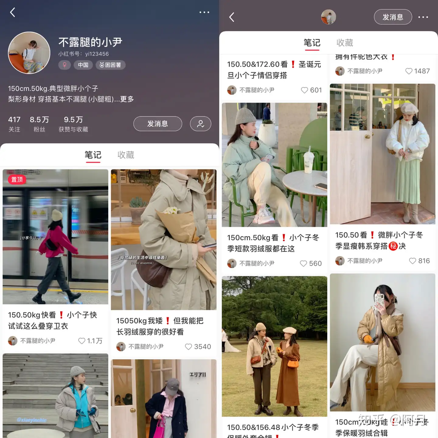 小个子博主合集 145 160cm不会穿看她们就对了 不同风格都有哦 知乎