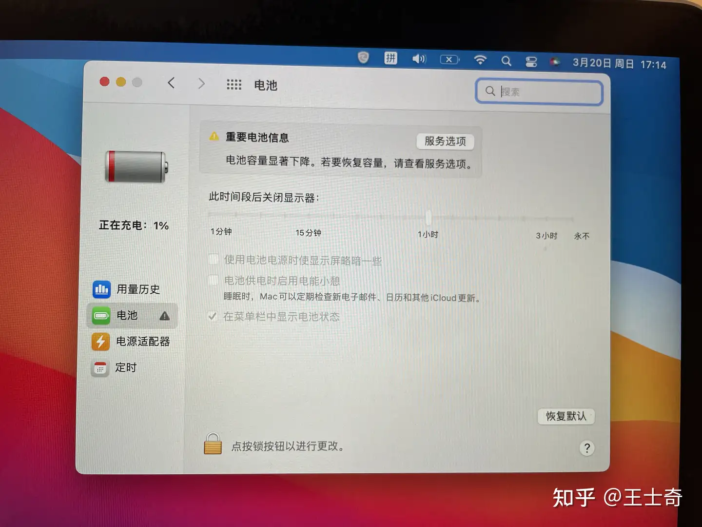 macbookpro2015更新系统后无法充电- 知乎