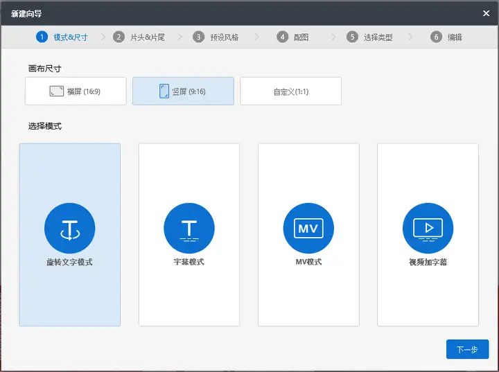 文字—字幕短视频制作，把文字做成短视频的软件，纯干货分享！