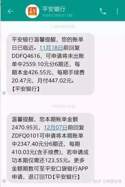平安银行还款电子流水 zhuanlan.zhihu.com