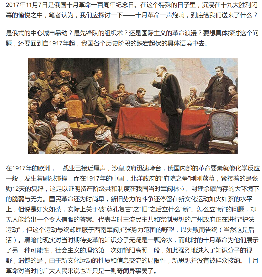 1917 11 7一声炮响 到底为我们送来了什么 知乎