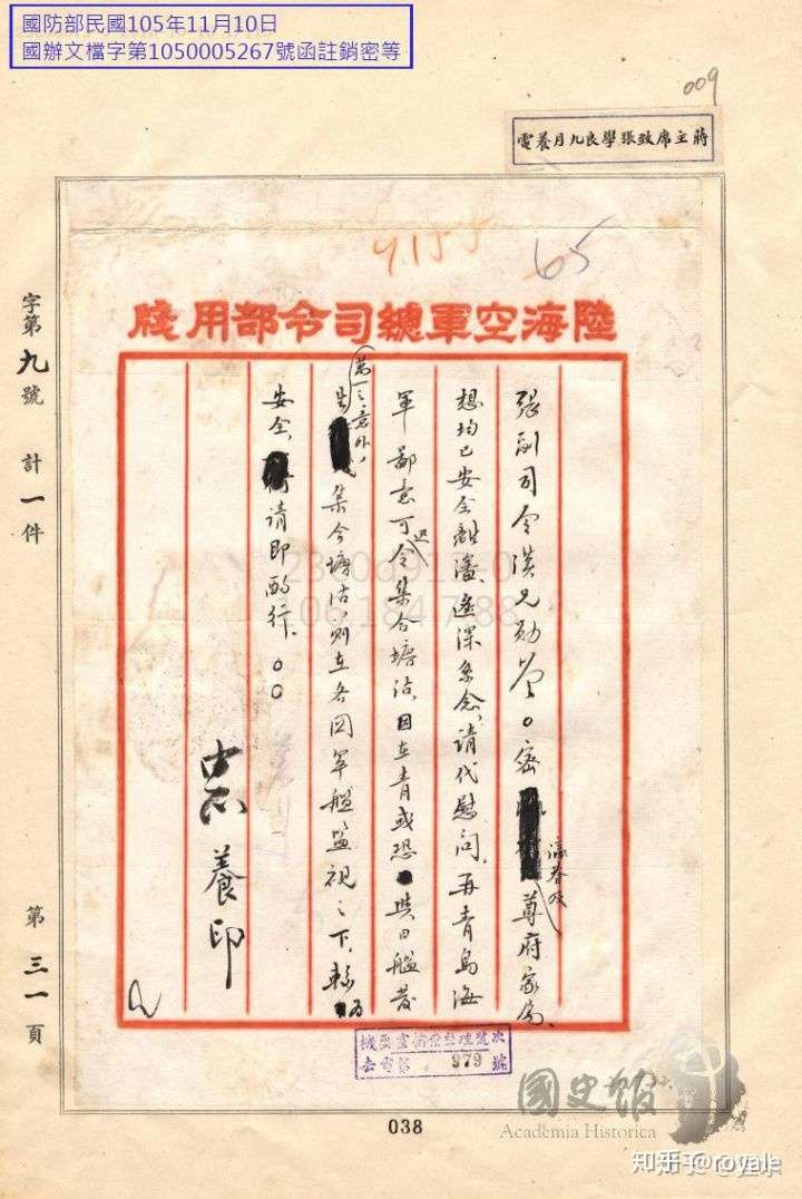 平成3年版 通信白書 資料編