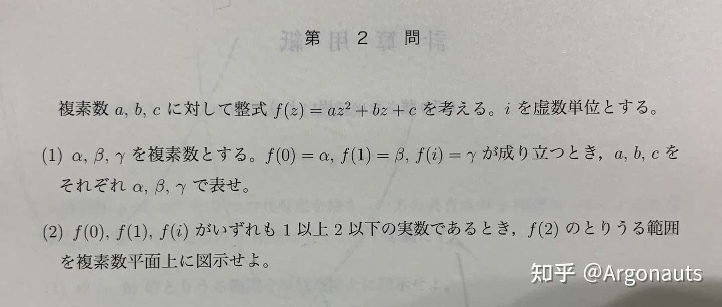 东大理系数学 知乎