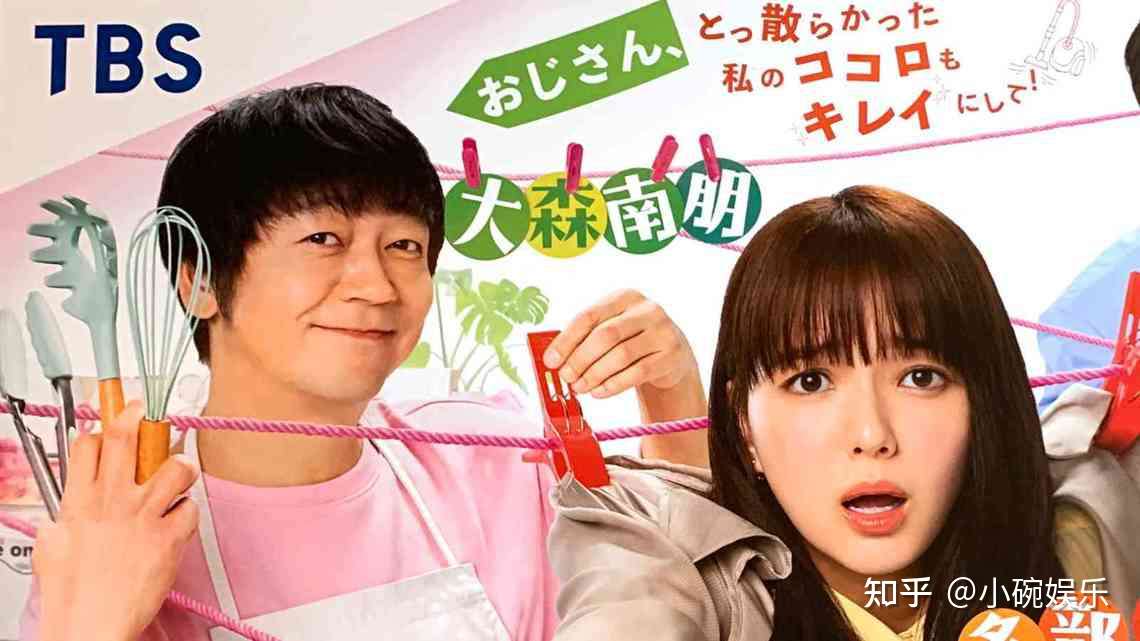 渚先生 大森南朋 柔中带刚的表演 演绎着怎样一种人生历练 知乎