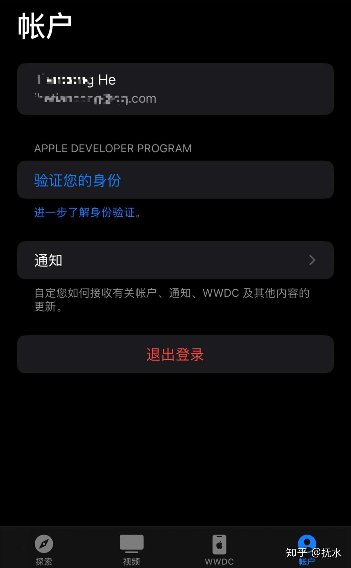 2021年apple Developer 开发者账号申请 实名认证超详细教程 知乎