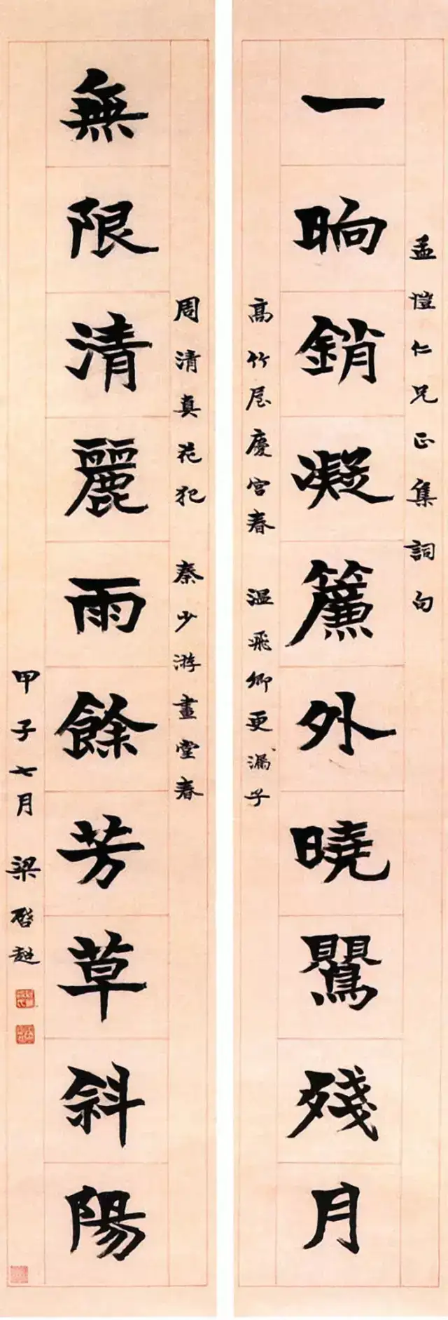 梁启超:为什么劝你在业余时间练书法?