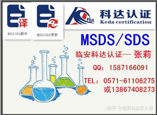 手工香皂MSDS检测是什么，MSDS报告需要做吗？