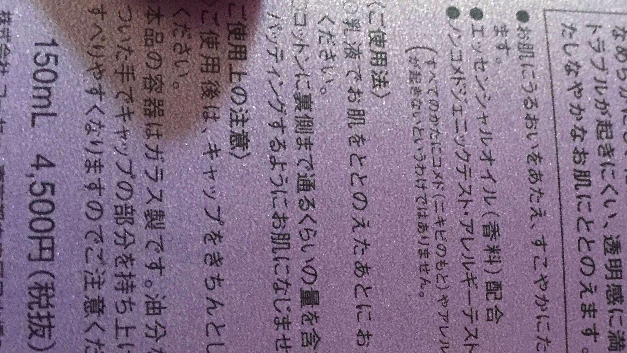 4500日币是日本店家必须按照这个价格买吗?