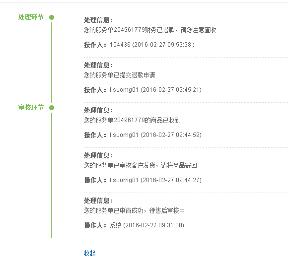 投诉京东帮助第三方卖家删差评的渠道?