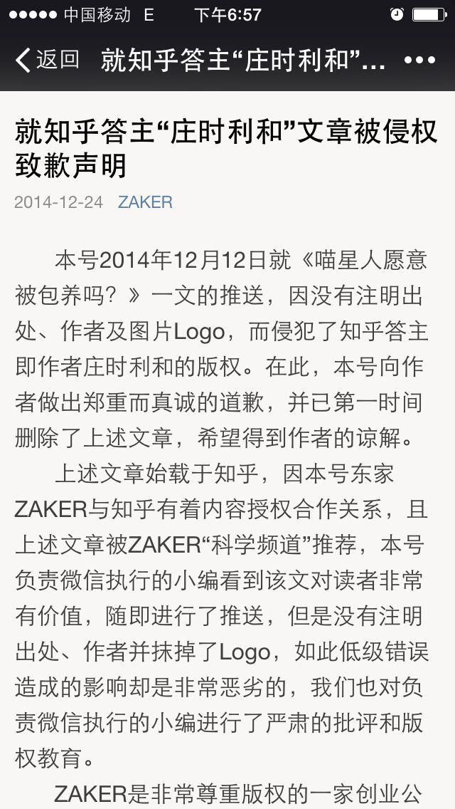 知乎上的文章被微信公众号抄袭,如何通过法律