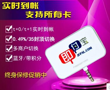 手机POS机品牌排行榜排名第五:钱袋宝