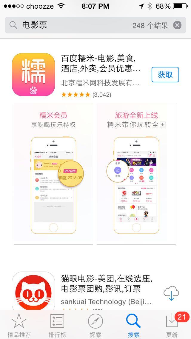 如何为 App Store 制作吸引人的应用截图?
