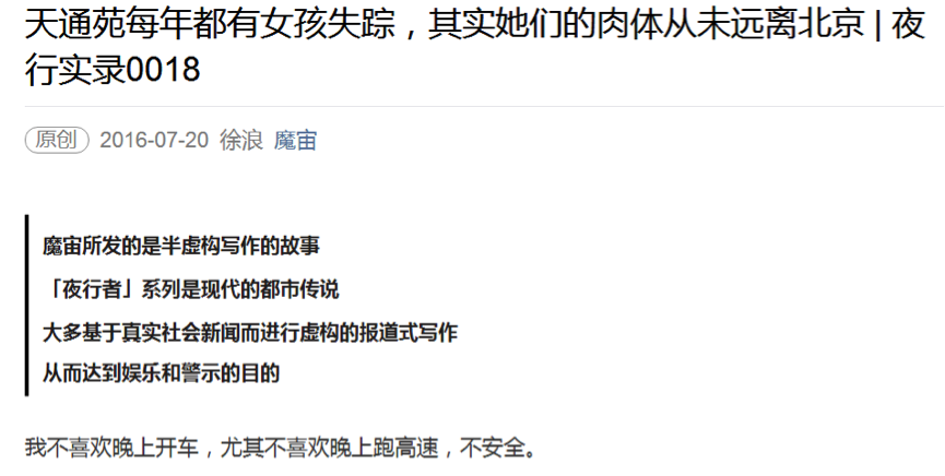 如何看待夜行者徐浪所写的事件