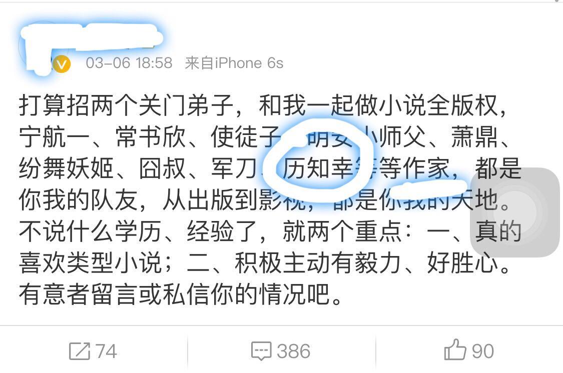 如何看待微博上天涯历知幸挂人的举动