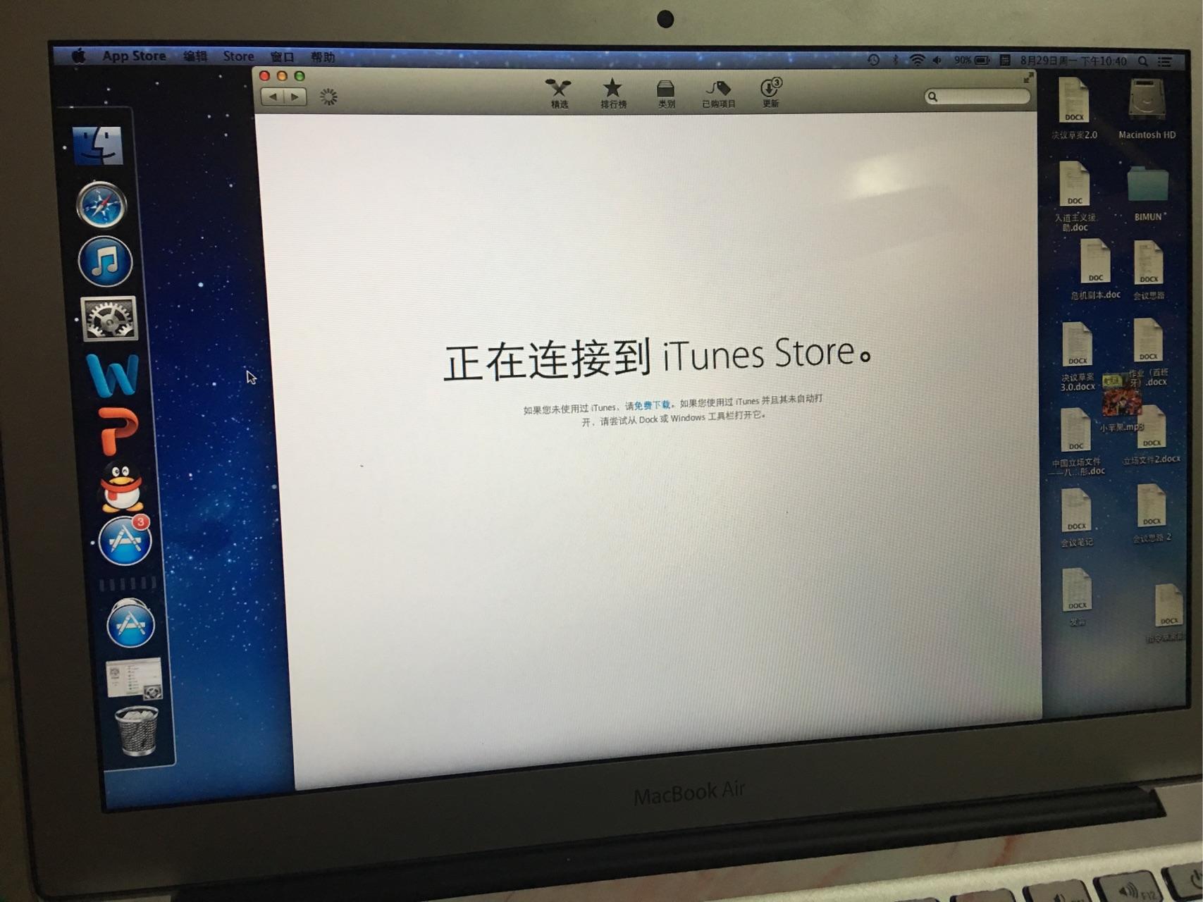 apple store显示无法连接到iTunes store 怎么办