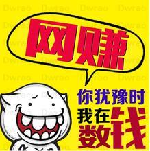 分享6條靠譜的網路賺錢方式為您增加一份收入。